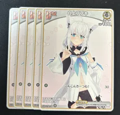 白上フブキ Debut×10枚セット プロモ 白上フブキ Debut×10枚