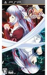 PSP/11eyes CrossOver(イレブンアイズ クロスオーバー)