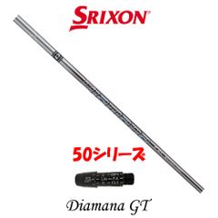 RusTick スリクソン SRIXON スリーブ付き ZX MKⅡ Z85 Z65 三菱ケミカル ディアマナ GT-50