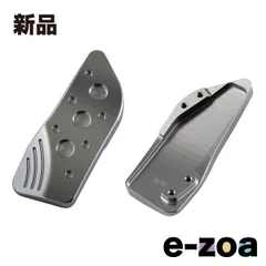 2025年最新】ネオプロト ブレーキペダルの人気アイテム - メルカリ