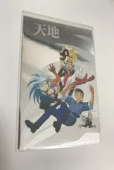天地無用 !トレーディングカード・109〜117・初版・9枚 天地無用 !トレーディングカード・109〜117・初版・9枚 2025年