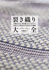2025年最新】裂き織り帯の人気アイテム - メルカリ