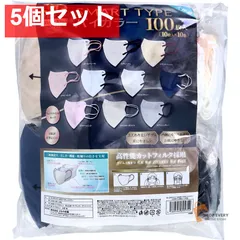3D立体マスク スマートタイプ バイカラー ふつうサイズ 100枚入(10枚入×10色) 5個セット まとめ売り