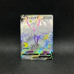 2025年最新】オーロンゲv ssrの人気アイテム - メルカリ 2025年最新】オーロンゲv ssrの人気アイテム - メルカリ