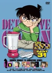 名探偵コナンpart31 全巻完結セット dvd 人気アニメ 最新part 名探偵コナン TVアニメ DVD PART31 後半 2024年2月～10月 発売中