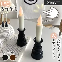 2024年最新】led キャンドル 単三の人気アイテム - メルカリ