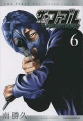 더 패블 The second contact 6 렌탈용 [코믹·책 중고 Comic] 렌탈 떨어짐
