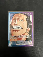 【大野52-0423】ワンピースカード クロコダイル リーダーパラレル ④