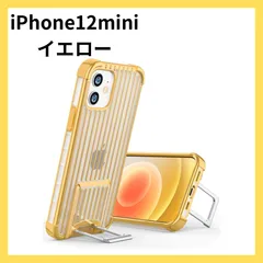 1:半透明 iPhone12mini ケース [メタルスタンド付き] 耐衝撃 ソフトTPU ワイヤレス充電 米軍MIL規格取得 画面レンズ保護 スーツケースのデザイン 滑り止め 人気 女性 アイフォン12mini用カバー  SB21
