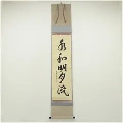 2026年最新】秋艸道人の人気アイテム - メルカリ