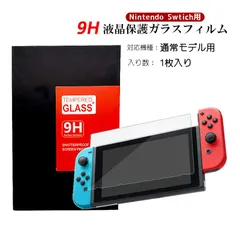 Nintendo Switch lite 液晶保護フィルム 任天堂スイッチ ライト TEMPERED GLASS+ ブルーライトカット90％ 硬度9H 気泡防止　対応機種：Switch用