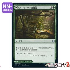【ZNR】バーラ・ゲドの復活[JP][緑]
