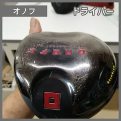 [N-5532] オノフ ドライバーのサムネイル