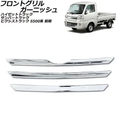 2025年最新】サンバー グリルの人気アイテム - メルカリ