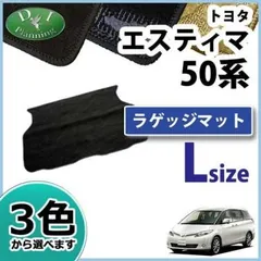 2024年最新】エスティマ ラゲッジマットの人気アイテム - メルカリ
