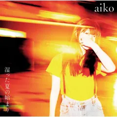 CD / aiko / 湿った夏の始まり