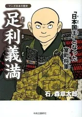 2024年最新】室町将軍の人気アイテム - メルカリ