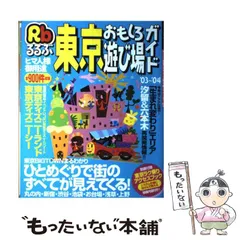 2024年最新】東京遊び場の人気アイテム - メルカリ