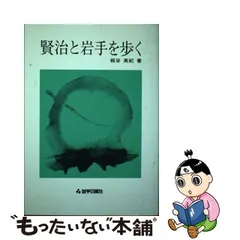 2023年最新】岩手日報の人気アイテム - メルカリ