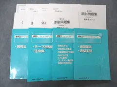 2023年最新】関税定率法の人気アイテム - メルカリ