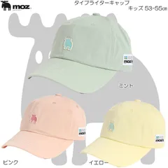 moz Kid's モズ キッズ タイプライターキャップ 141-0152のサムネイル