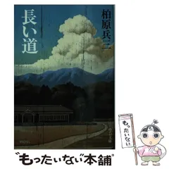 Amazon.co.jp: 少年時代 上 新装版 : 藤子 不二雄A: 本