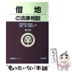 物権法の研究(民法論文集1)  鈴木禄弥 物権法講義 5訂版 | 鈴木 禄彌 |本 | 通販 | Amazon