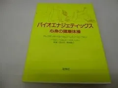 2025年最新】バイオエナジェティックスの人気アイテム - メルカリ