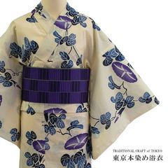 【訳あり品】東京本染め浴衣 お仕立て上がり【ms0766】