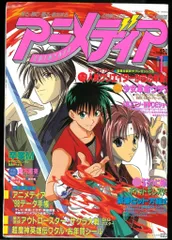 ★★お宝★★⭐️激レア⭐️虫プロミニまんが★おまけ→昔のアニメディアの付録セット★ 美品 アニメディア 別付録無し 1990/10 ワタル2 ラムネ