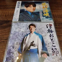 [非売品]北山たけし　キーホルダー 非売品]北山たけし キーホルダー - メルカリ