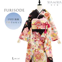 振袖 振袖フルセット 振袖セット USED振袖 中古 こげ茶 古典柄 牡丹 鹿の子 7点フルセット レディース  Lサイズ WA-F-159