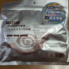 SPC カタツムリ分泌液　フェイスマスク　50枚(大増量限定品)　かたつむり　残りわずか