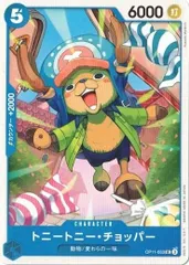 トニートニー・チョッパー 【UC】 (4枚セット) OP11-053 神速の拳 ワンピースカードゲーム トレカ道のサムネイル