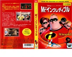 Mr.インクレディブル【アニメ 中古 DVD】レンタル落ち
