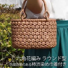 山葡萄 かごバッグ 1年保証付き 内布付き 山ぶどう やまぶどう 蔓 天然素材 カゴバッグ 籠バッグ バスケット レディース 大人 おしゃれ 綺麗 六角花編み リングハンドル 手提げ ハンドメイド 手作り 母の日