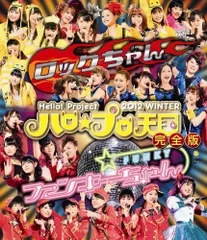【新品未開封】Hello! Project 2005 Winter 2枚セット Hello! Project 2005 Winter ~A HAPPY NEW POWER!~ | Hello