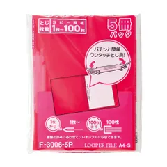 【迅速発送】リヒトラブ 薄型 リングファイル ルーパーファイル 5冊 A4 2穴 コピー用紙100枚収容 クリスタルピンク F3006-5P18