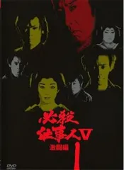 初回限定生産　必殺仕事人　三掛之巻未開封新品 Amazon.co.jp: 必殺仕事人 三掛之巻 (初回限定生産) [DVD