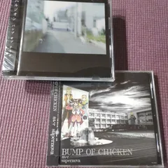 BUMP OF CHICKENシングル2点セット　「ハルジオン」  「カルマ/supernova」