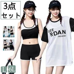 3点セット 即購入OK 体型カバー 露出控え 2色 水着中学生 高校生 レディース 韓国 女の子  可愛い 大きいサイズ かわいい ラッシュガード ショートパンツ タンクトップ セパレート日焼け止め タンキニ セッxiaokb345