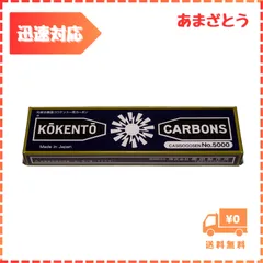 2024年最新】コウケントー カーボン 5000の人気アイテム - メルカリ