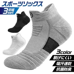 靴下 メンズ スポーツ ソックス 3足セット ショート スポーツソックス 厚手 セット ゴルフ 登山