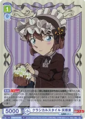 名探偵コナン　ヴァイスシュヴァルツ　SSP 灰原哀 名探偵コナン ヴァイスシュヴァルツ 灰原哀 SSP ヴァイスシュヴァルツ