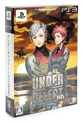 アンダーディフィートHD限定版 - PS3