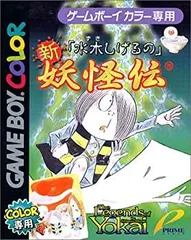 水木しげるの妖怪伝 新妖怪伝　5種 5パック　未開封 2025年最新】妖怪伝 パックの人気アイテム - メルカリ