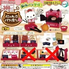 にゃんこパン屋さん4 [5種セット] ガチャガチャ カプセルトイ