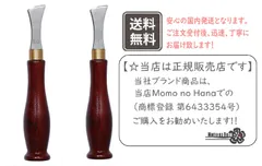 Momo no Hana 玉捻 ふち捻 レザークラフト 線引き 2本セット