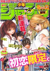 2025年最新】週刊少年ジャンプ 2007の人気アイテム - メルカリ