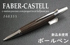 2024年最新】廃番 Faber-Castellの人気アイテム - メルカリ